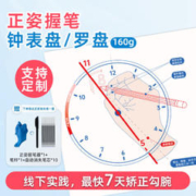 洞洞乐 书法钟表盘练字正姿写字垫防勾腕矫正器垫板小学生写字垫板幼儿园控笔练习 儿童控笔训练防勾腕正姿握笔