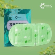 首单+签到 源润本草艾灸蒸汽热敷眼罩10片