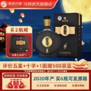 XIJIU 习酒 窖藏1988 2020年产老酒