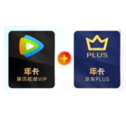 Tencent Video 腾讯视频 年卡12个月+京东PLUS年卡12个月