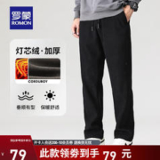 ROMON 罗蒙 灯芯绒休闲裤男2023秋冬中青年男士加厚抽绳腰保暖百搭直筒长裤男 黑色 175