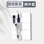 烜盛 圆规尺子套装9件套小学生初中生学习用品考试专用园规直尺三角板量角器一二年级学生套尺文具多功能夹笔尺规