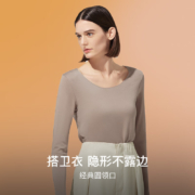 Ubras 无尺码圆领肌底衣保暖内衣女保暖亲肤打底秋衣女 肌底衣