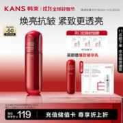 KANS 韩束 红蛮腰多肽胶原弹嫩柔肤乳液100ML 抗氧抗糖
