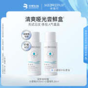 MedRepair 米蓓尔 敏感肌护肤水乳套装体验小美盒