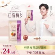 LIUM 溜溜梅 韩话梅 500g