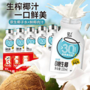 轻上 0糖生椰海盐味220ml*10瓶