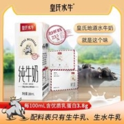 皇氏水牛 纯牛奶200ml/10盒高钙优质乳蛋白学生营养早餐奶牛奶批发整箱