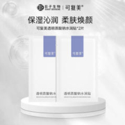 Comfy 可复美 透明质酸钠水润贴2片