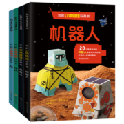 我的立体思维玩具书幼儿手工(套装4册)（60个纸玩具+情景故事+游戏卡+制作视频）(中国环境标志 绿色印刷)