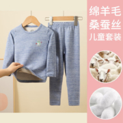 SHILIAO 诗莉奥   儿童羊毛蚕丝保暖内衣套装