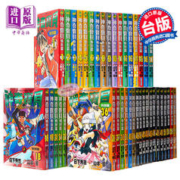 《神奇宝贝特别篇》（1-62册，台版）
