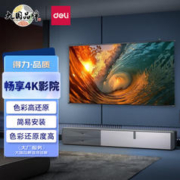 deli 得力 50446 挂式幕布 16:9 84英寸