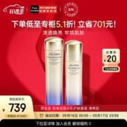 SHISEIDO 资生堂 悦薇珀翡紧颜亮肤水乳套装（亮肤水 150ml+乳液 100ml） 清爽