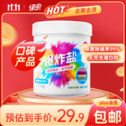 EVER GREEN 绿伞 彩漂粉爆炸盐1kg彩衣白衣通用漂白剂去黄增艳除菌除螨母婴可用