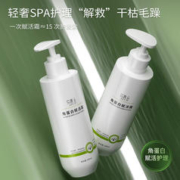 乌养元 角蛋白赋活霜发膜修复滋养护发素头发护理干枯补水矫正受损