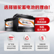 最后返场：CAMEL 骆驼 起停汽车电瓶蓄电池EFB70启停电瓶70AH 上门安装-以旧换新 适用于 斯柯达明锐速派昕动柯迪亚克 沃尔沃v40xc60