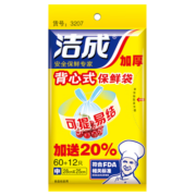 洁成手提背心式保鲜袋值中号大号家用厨房冰箱食品袋 大号背心38cm*30cm*3袋共144只