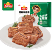 冻品先生安井 黑椒牛仔骨350g 带骨牛肉 速冻速食方便菜 空气炸锅食材