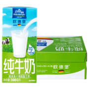 欧德堡（Oldenburger）德国DMK进口牛奶 脱脂纯牛奶200ml*24盒 早餐奶 高钙奶 整箱装