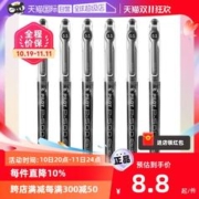 PILOT 百乐 BL-P500 拔帽中性笔 黑色 0.5mm 6支装