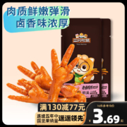 三只松鼠（Three Squirrels）休闲零食 老卤鸡爪卤香味*16件
