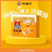 徐福记 肉松棒沙琪玛 350g（里面极限凑单都是好价）