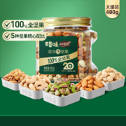 百草味 本味甄果纯坚果罐装400g