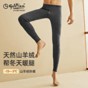 goldlion 金利来 国民品牌-金利来保暖裤男山羊绒加绒加厚护膝保暖男士保暖秋裤男 加厚单裤-深麻灰 XXXL(185/110)