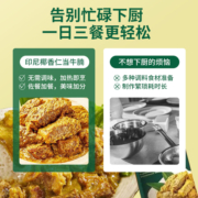 印尼椰香仁当牛腩拆袋200g*1袋 草饲牛腩预制菜快手菜 加热即食