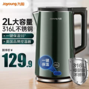 Joyoung 九阳 2L 电水壶 316L不锈钢 一键保温 Strix控温器