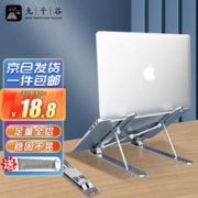 限移动端：九千谷 笔记本支架铝合金电脑散热器平板支架
