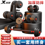 特步（XTEP）哑铃男女杠铃健身器材组合可调节拆卸家用宿舍举重训练套装亚玲2