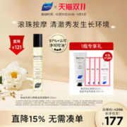 PHYTO 发朵 葆林油根源净透沁爽排浊滚珠精华20ml净化头皮深层清洁