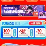 京东 3C数码11.11会场 领满89元打5折优惠券