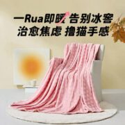 LOVO 乐蜗家纺 冬日暖暖 防静电刷花毛毯 150*200cm