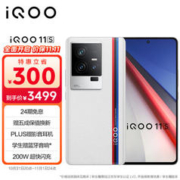iQOO 11S 5G智能手机 12GB+256GB