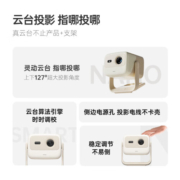 坚果（JMGO）Nano云台投影仪1080P高清家用 智能家庭影院LED光源 500CVIA自动对焦