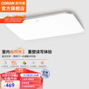 OSRAM 欧司朗 OSCLZX021 LED现代简约护眼灯具 遥控 银素白135W