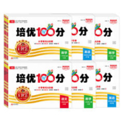 2023新版王朝霞试卷培优100分单元AB卷试卷