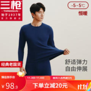 THREEGUN 三枪 男款 纯棉抗静电保暖舒肤棉舒适圆领 保暖内衣套装