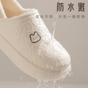 TZLDN 利达妮 防水棉拖鞋女2023新款秋冬室内居家防滑加绒保暖棉鞋男9210