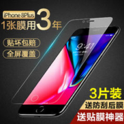 双鸥 苹果8plus钢化膜iPhone7防窥膜7plus全屏覆盖8p防摔7p手机i8贴膜ip8防窥全包防偷窥全包边7s抗蓝光玻璃七半八