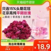 茶果滋宝 玫瑰花冠 30g