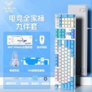 AULA 狼蛛 F2088机械键盘鼠标套装+大桌垫