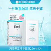 Curél 珂润 润浸保湿精华面膜 27ml*4片