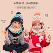 柠檬宝宝 婴幼儿护耳保暖针织帽