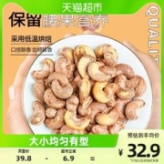 每果时光 带皮腰果 原香味 400g