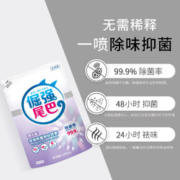 倔强的尾巴 复合花香宠物除臭喷雾宠物猫咪狗狗除臭剂除味剂通用除臭喷雾 420ml*1袋