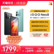 iQOO Neo8 5G智能手机 12GB+256GB
